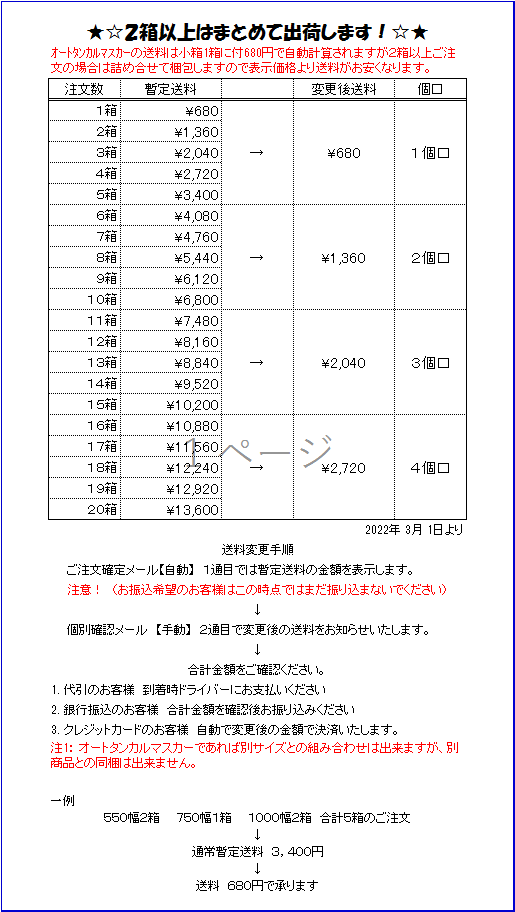 まとめ買い】 オートタンカル マスカー<br>300mm×35m<br>60巻<br><br>車輌塗装 ゴースト防止 和紙テープ付 コロナ放電処理済み 